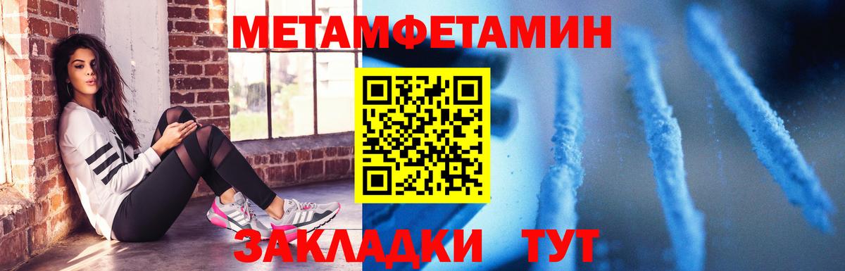 Благовещенск  Amphetamine  Вход с VPN  Амфетамин Розовый 