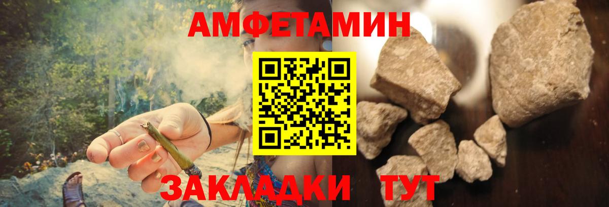 Amphetamine Розовый Благовещенск