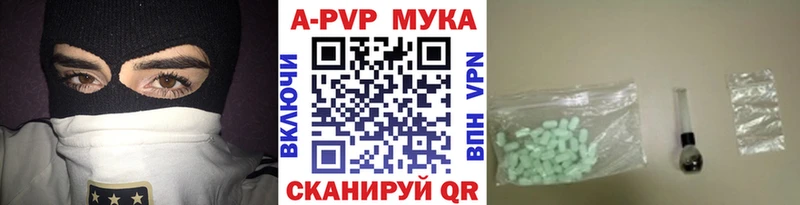 A PVP кристаллы  Благовещенск 