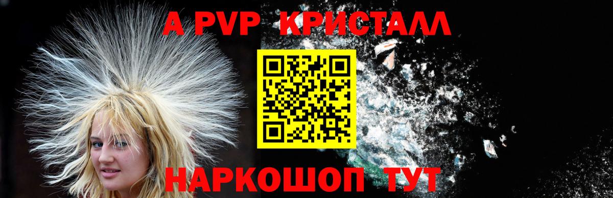 где купить наркоту  Вход с VPN  A-PVP мука  Благовещенск  APVP VHQ 