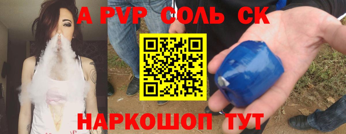Alfa_PVP мука Благовещенск