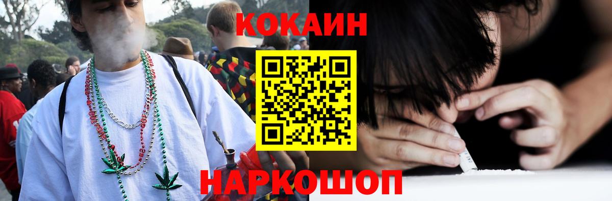 Благовещенск  КОКАИН 99%  Кокаин  Вход с VPN 