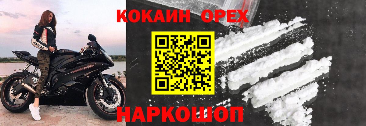 ГАШИШ Благовещенск