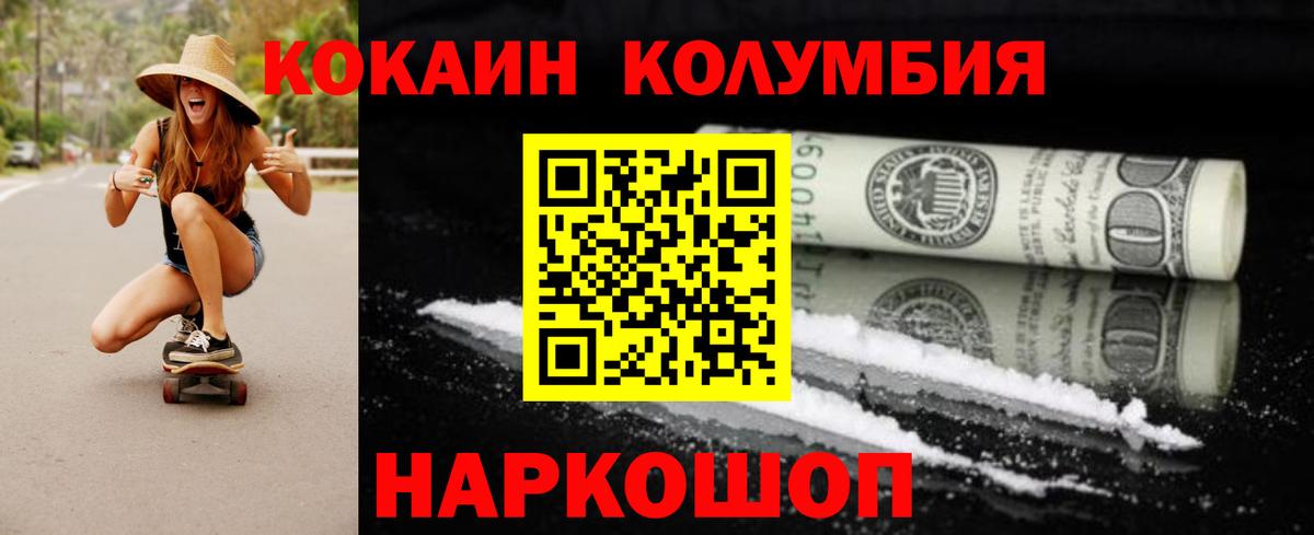 COCAIN Перу Благовещенск