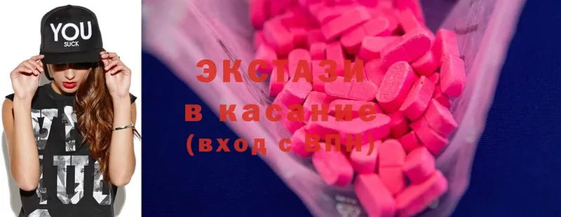 Ecstasy XTC  Благовещенск 