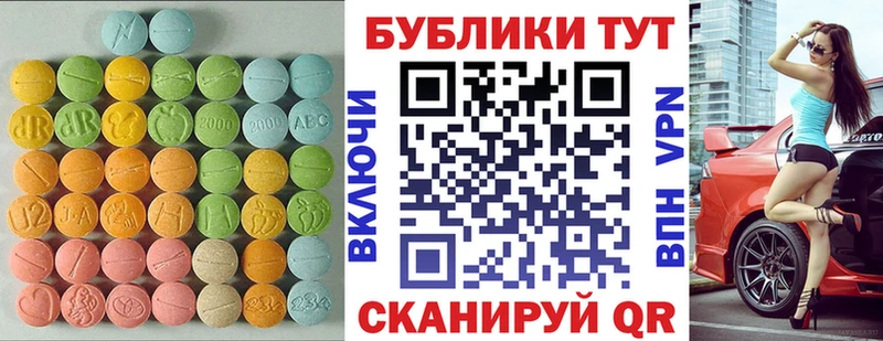 где продают   Благовещенск  ЭКСТАЗИ 280 MDMA 
