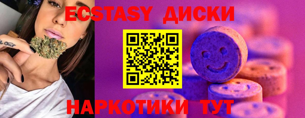 hydra зеркало  Вход с VPN  Благовещенск  ЭКСТАЗИ 280мг  Экстази круглые 