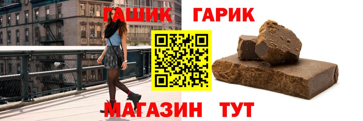Гашиш hashish  Вход с VPN  Благовещенск  как найти закладки  Гашиш хэш 