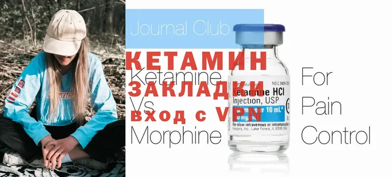 Кетамин ketamine  ссылка на мегу сайт  Благовещенск  купить наркотик 