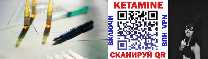 КЕТАМИН ketamine  Благовещенск 
