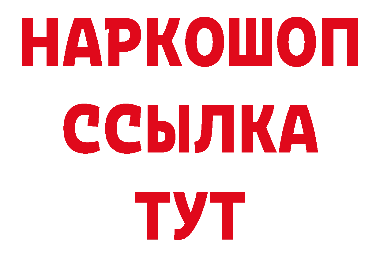 Героин VHQ зеркало сайты даркнета гидра Благовещенск