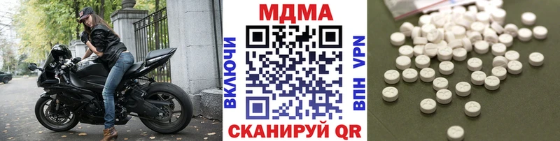 МДМА crystal  магазин продажи наркотиков  ОМГ ОМГ зеркало  Благовещенск 
