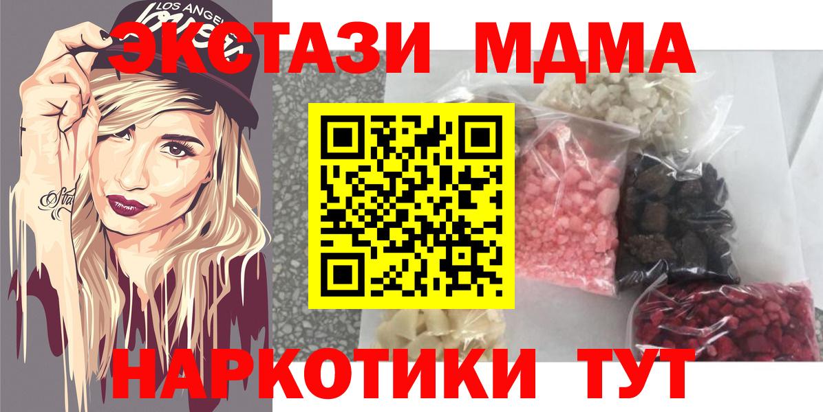 МДМА crystal  Вход с VPN  МДМА VHQ  Благовещенск 