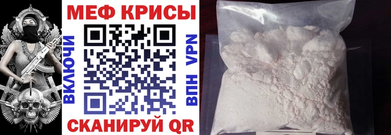 ссылка на мегу ссылки  Благовещенск  МЕФ мяу мяу  купить наркоту 