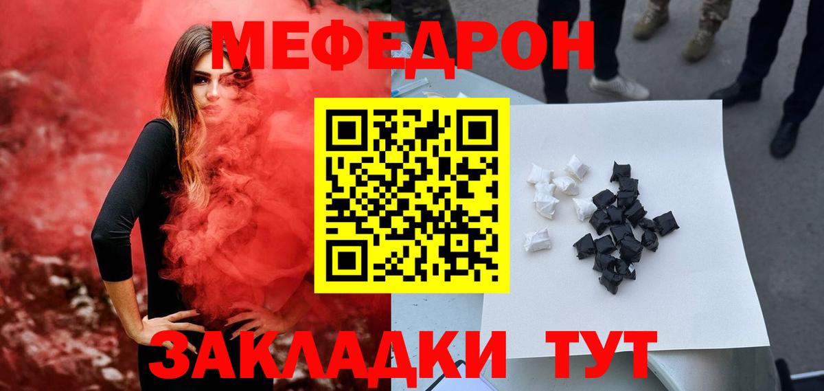 Благовещенск  МЕФ  Мефедрон  Вход с VPN  МЯУ-МЯУ mephedrone 