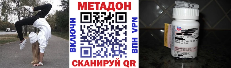 МЕТАДОН methadone  Благовещенск 