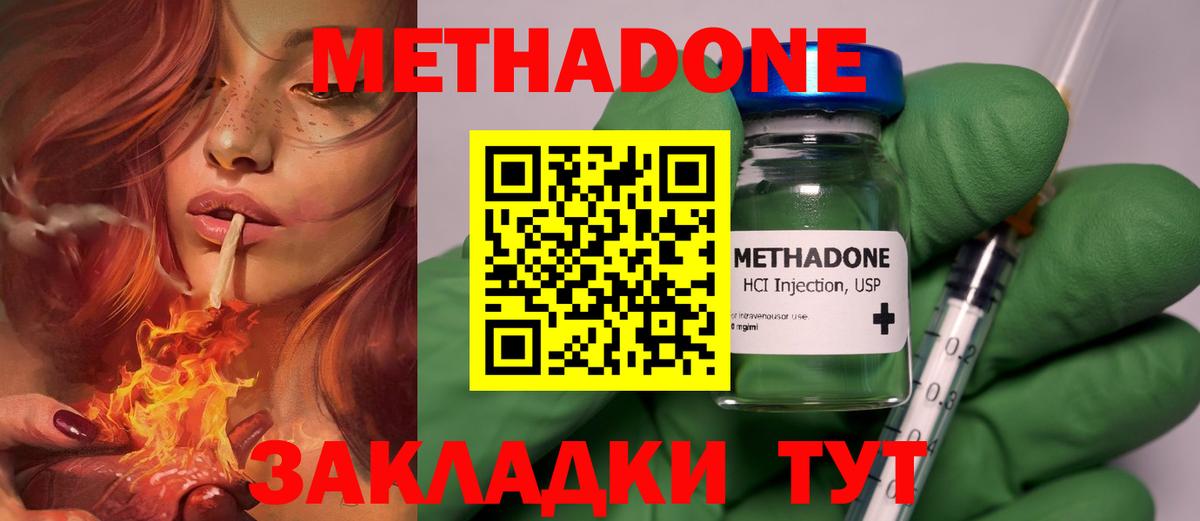Марихуана  Вход с VPN  Благовещенск  КОКАИН  ГАШ  МЕФ кристаллы 