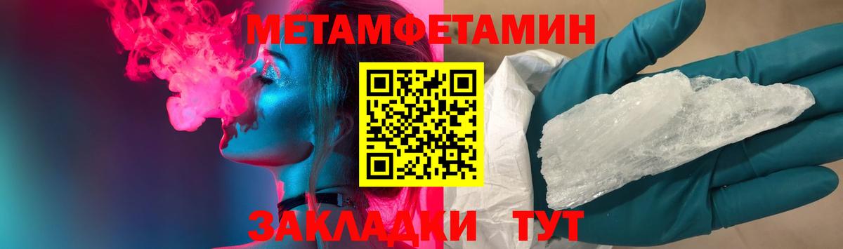 МЕТАМФЕТАМИН мет Благовещенск