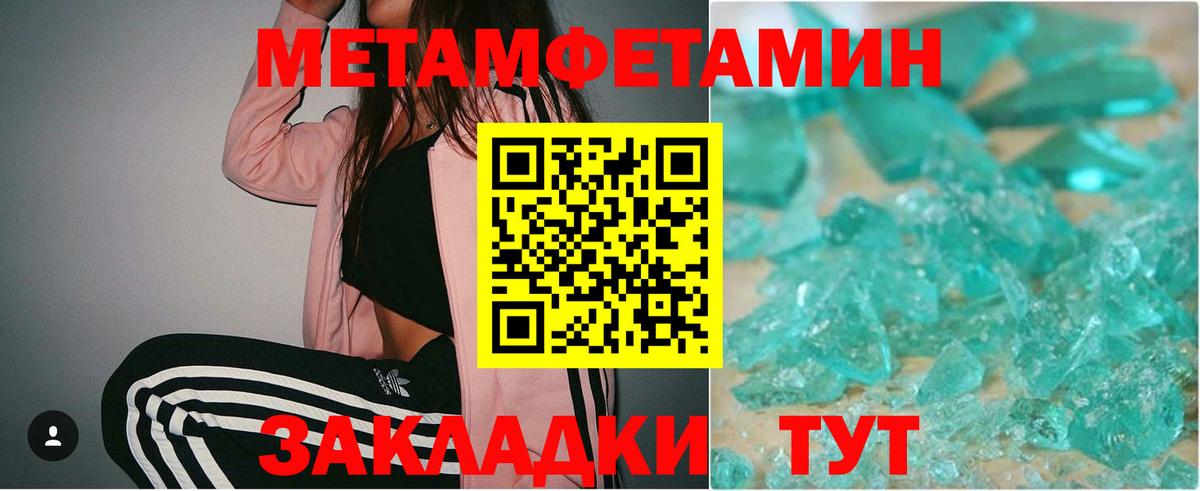 Благовещенск  МЕТАМФЕТАМИН винт  Вход с VPN 