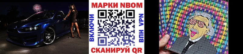цена наркотик  Благовещенск  Марки NBOMe 1,8мг 
