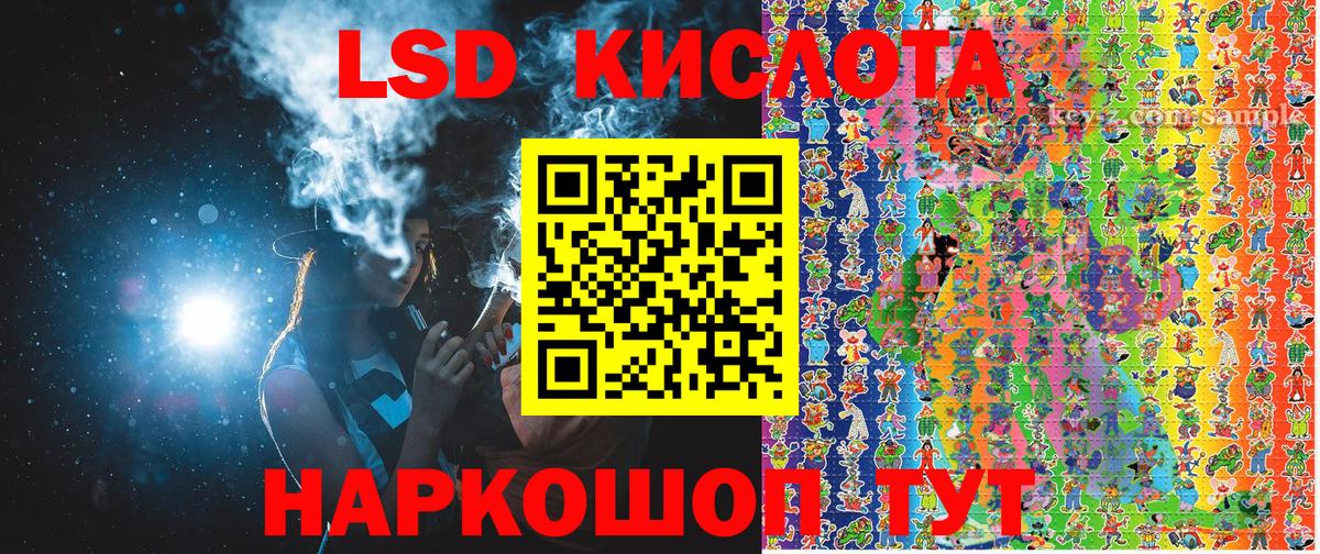 Наркотические марки 1,5мг Благовещенск