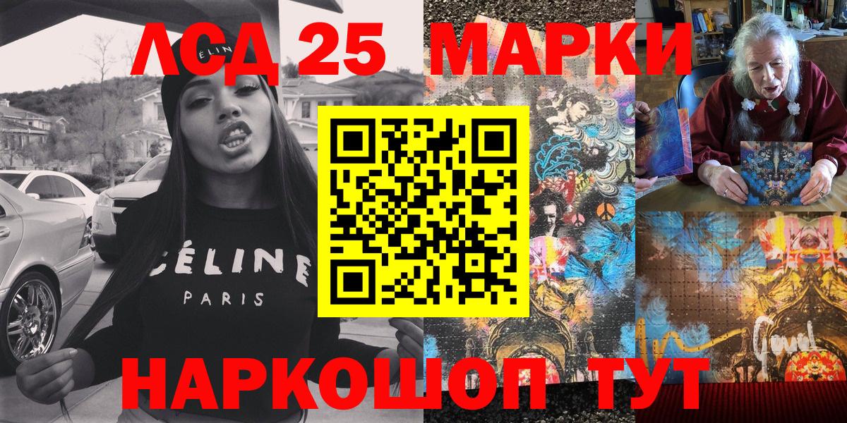 Наркотические марки 1,5мг  где продают   Благовещенск  Вход с VPN  Наркотические марки 