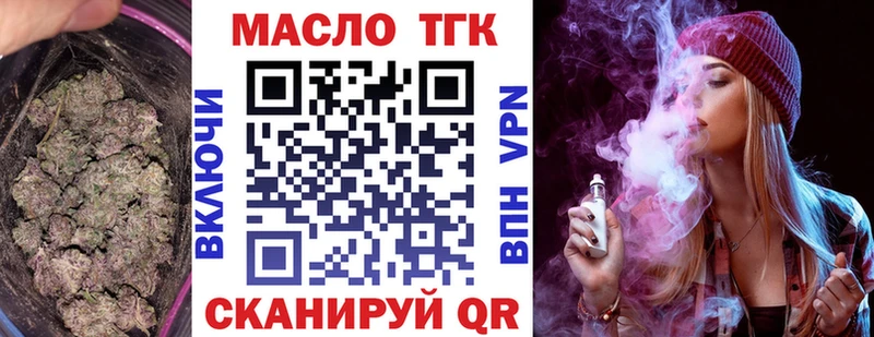 купить Благовещенск блэк спрут онион Дистиллят ТГК жижа