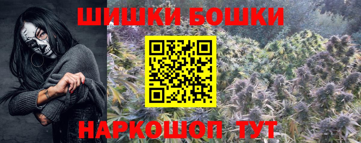 Шишки марихуана индика Благовещенск