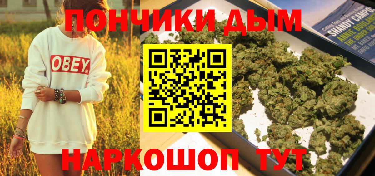 Конопля AK-47  Вход с VPN  Благовещенск  МАРИХУАНА планчик  Каннабис AK-47 
